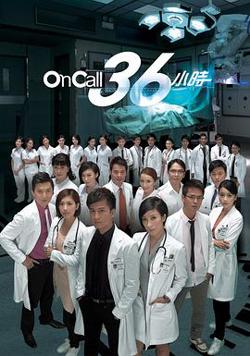 On Call 36小时粤语高清播放