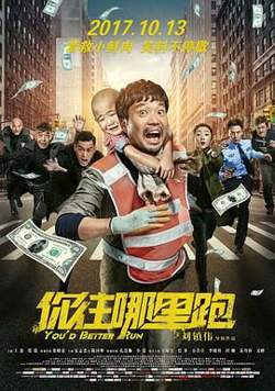 你往哪里跑高清播放