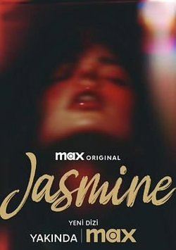 雅斯敏