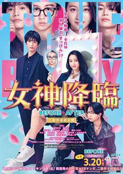 女神降临前篇高清播放