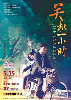 关机一小时在线观看