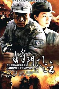 将门风云高清播放