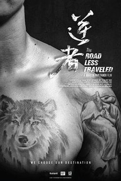 逆者高清播放