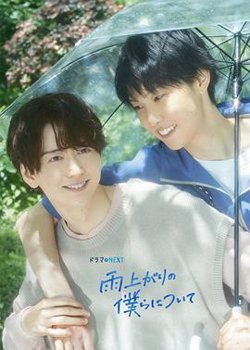 雨过天晴的我们高清播放