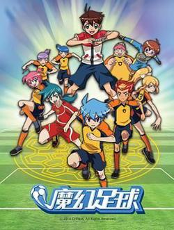 魔幻足球高清播放