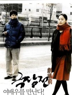剧场前在线观看