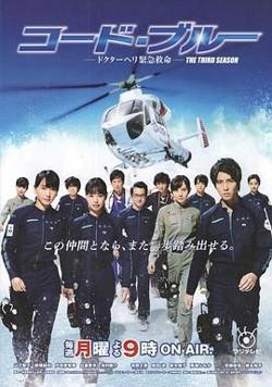 紧急救命3在线观看