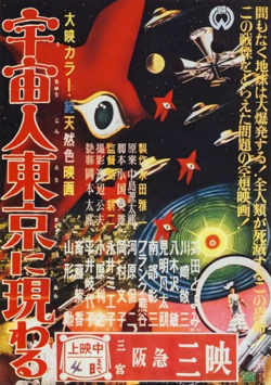 宇宙人在东京出现高清播放