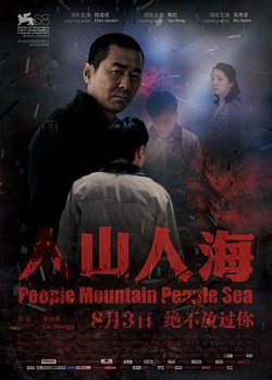 人山人海在线观看