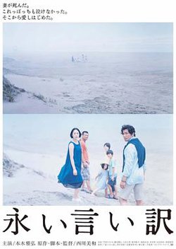 永远的托词高清播放