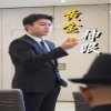 黄金神眼高清播放