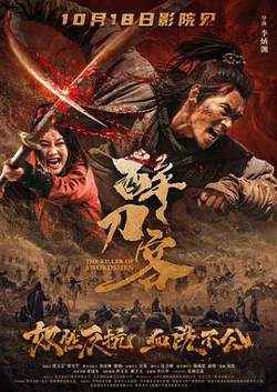醉刀客[预告片]高清播放