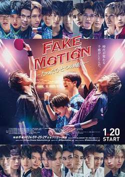FAKE MOTION -唯一的愿望-在线观看