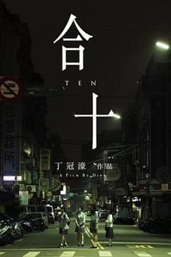 合十高清播放