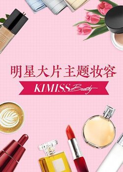 KIMISS BEAUTY高清播放
