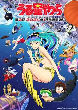 新 福星小子 第二季高清播放