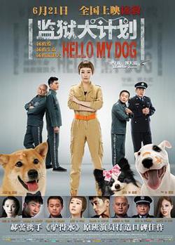 监狱犬计划高清播放