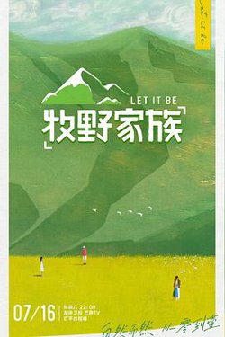 牧野家族在线观看
