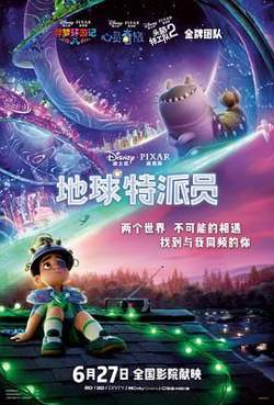 地球特派员普通话版在线观看