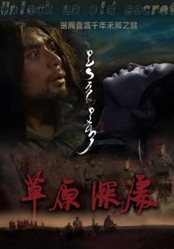 草原深处高清播放