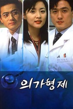 医家兄弟在线观看