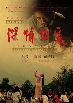 深情约定高清播放