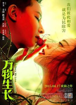 万物生长高清播放