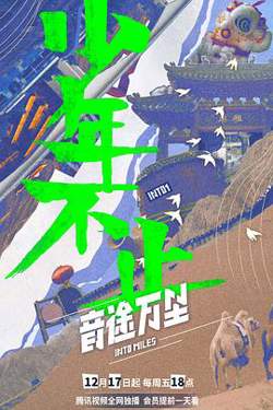 音途万里高清播放
