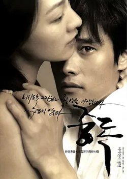 中毒2002[电影解说]高清播放