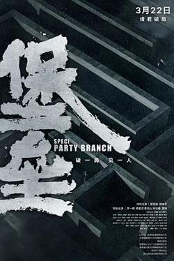 堡垒[预告片]高清播放