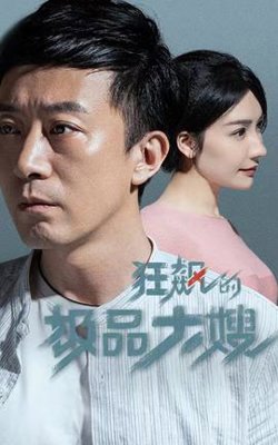 狂飙的极品大嫂高清播放
