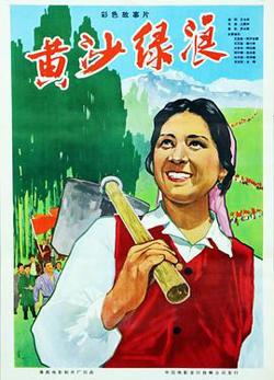 黄沙绿浪在线观看