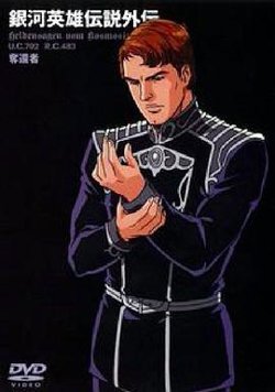 银河英雄传说外传：夺还者在线观看