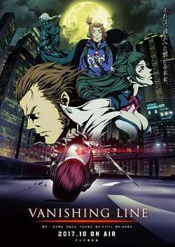 牙狼 -死亡线- 牙狼＜GARO＞ -VANISHING LINE-高清播放