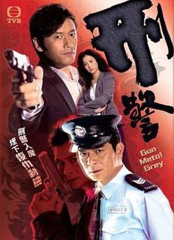 刑警普通话版高清播放