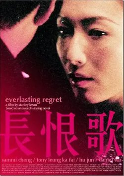 长恨歌【影视解说】在线观看