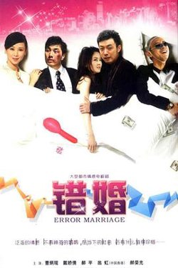 微风吹乱的爱情在线观看