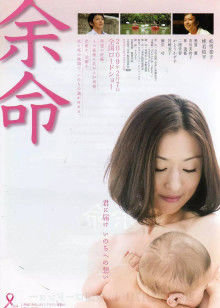 余命高清播放