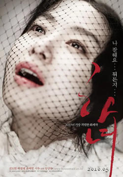 下女 2010在线观看