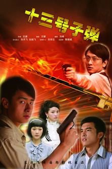 13号子弹在线观看