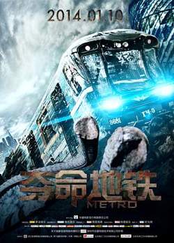 夺命地铁（国语版）在线观看