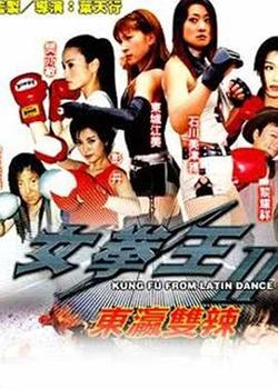 东瀛双辣高清播放