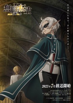 无职转生Ⅱ ～到了异世界就拿出真本事高清播放