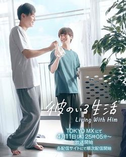 有他的生活高清播放