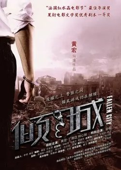 倾城【影视解说】在线观看