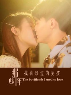 那些年我喜欢过的男孩高清播放