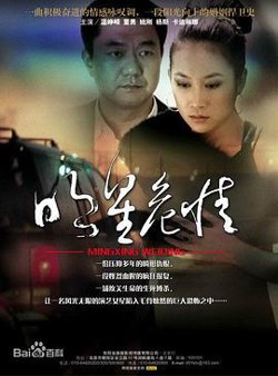 明星危情高清播放
