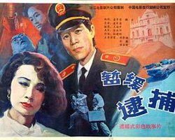 暂缓逮捕高清播放