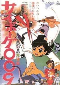 人造人009高清播放