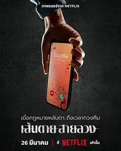 赤红生死线[电影解说]高清播放